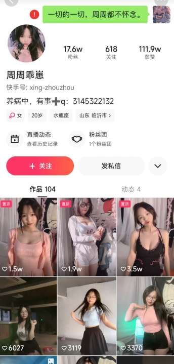 周周乖崽 合集下载-[1P-35V-850.70MB]